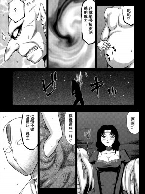 (C89) [LTM. (たいらはじめ)] ニセ DRAGON・BLOOD! 22. [WindSong个人汉化]_05