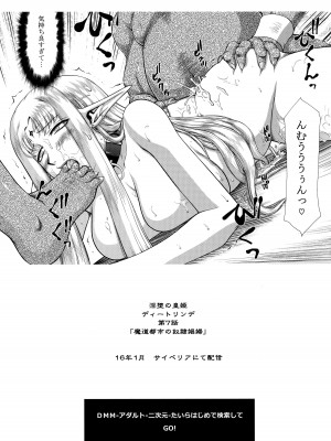 (C89) [LTM. (たいらはじめ)] ニセ DRAGON・BLOOD! 22. [WindSong个人汉化]_33