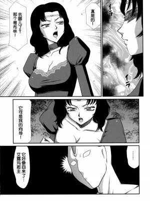 (C89) [LTM. (たいらはじめ)] ニセ DRAGON・BLOOD! 22. [WindSong个人汉化]_08