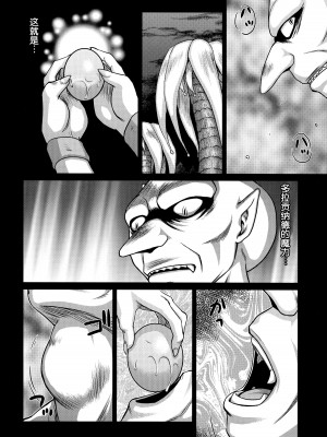 (C89) [LTM. (たいらはじめ)] ニセ DRAGON・BLOOD! 22. [WindSong个人汉化]_04