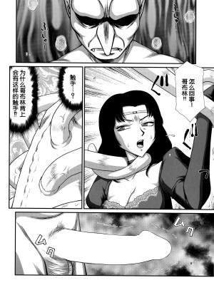 (C89) [LTM. (たいらはじめ)] ニセ DRAGON・BLOOD! 22. [WindSong个人汉化]_13