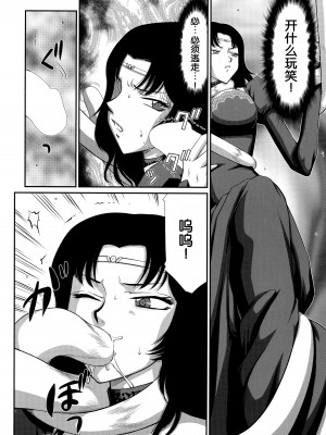 (C89) [LTM. (たいらはじめ)] ニセ DRAGON・BLOOD! 22. [WindSong个人汉化]_15