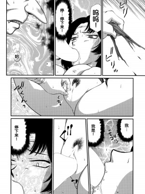 (C89) [LTM. (たいらはじめ)] ニセ DRAGON・BLOOD! 22. [WindSong个人汉化]_19