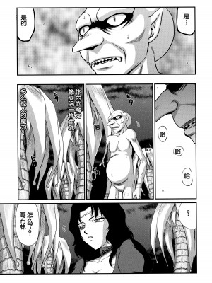 (C89) [LTM. (たいらはじめ)] ニセ DRAGON・BLOOD! 22. [WindSong个人汉化]_10