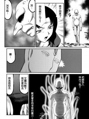 (C89) [LTM. (たいらはじめ)] ニセ DRAGON・BLOOD! 22. [WindSong个人汉化]_09