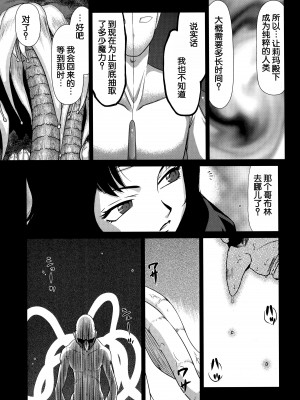 (C89) [LTM. (たいらはじめ)] ニセ DRAGON・BLOOD! 22. [WindSong个人汉化]_07