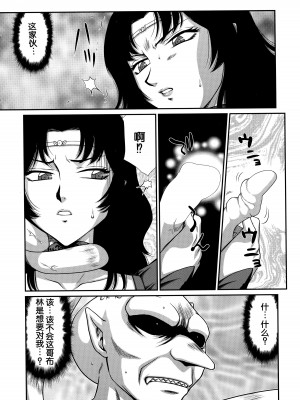 (C89) [LTM. (たいらはじめ)] ニセ DRAGON・BLOOD! 22. [WindSong个人汉化]_14
