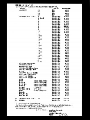 (C89) [LTM. (たいらはじめ)] ニセ DRAGON・BLOOD! 22. [WindSong个人汉化]_35