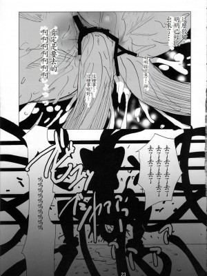 (C73) [エロマフィア (江戸しげズ)] 火星人対女忍者 mars people vs mai shiranui (ザ・キング・オブ・ファイターズ、メタルスラッグ) [魯路修個人漢化]_23