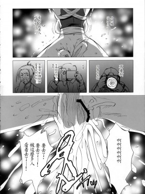 (C73) [エロマフィア (江戸しげズ)] 火星人対女忍者 mars people vs mai shiranui (ザ・キング・オブ・ファイターズ、メタルスラッグ) [魯路修個人漢化]_30