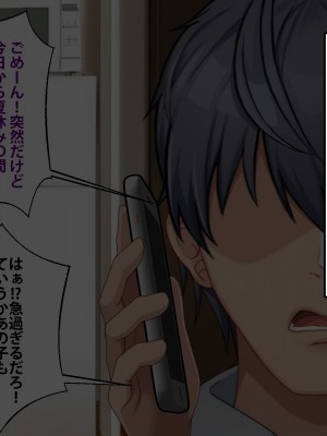 [つるつるいっぱい] 居候中のメス〇キ姪が明らかに誘ってくる_002