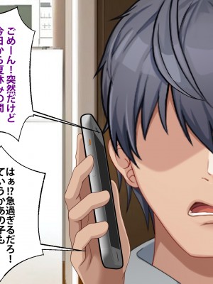 [つるつるいっぱい] 居候中のメス〇キ姪が明らかに誘ってくる_003