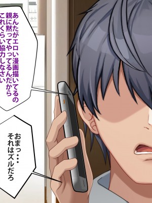 [つるつるいっぱい] 居候中のメス〇キ姪が明らかに誘ってくる_005