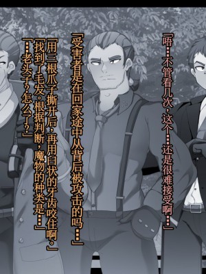 [あるふれっ鳥] メイデン救世結社の秘密③[KIMI机翻]_08