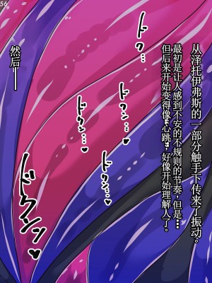 [あるふれっ鳥] メイデン救世結社の秘密③[KIMI机翻]_58