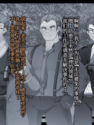 [あるふれっ鳥] メイデン救世結社の秘密③[KIMI机翻]_09