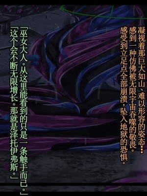 [あるふれっ鳥] メイデン救世結社の秘密③[KIMI机翻]_44
