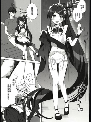 (C103) [はるがきた (筑紫はる)] アリス、先生ルートに突入です! (ブルーアーカイブ) [中国翻訳]_12