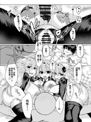 [みみっく] skeb依頼 遠野志貴とアーキタイプアース3人の、大人向けのお話 [言清诺个人汉化]_6