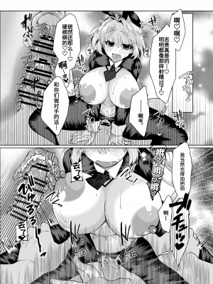 [みみっく] skeb依頼 遠野志貴とアーキタイプアース3人の、大人向けのお話 [言清诺个人汉化]_5