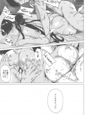 (C103) [狼幼館 (あげたま)] フユチャントアソボウ (アイドルマスター シャイニーカラーズ)_16
