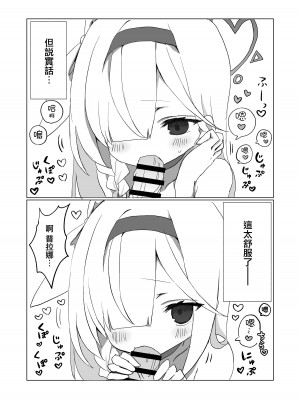 [寝ヲチEX (相武ゆえ)] 先生、定期メンテナスお願いできますか？ (ブルーアーカイブ)  [山樱汉化] [DL版]_43