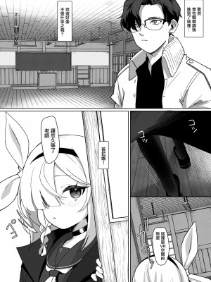 [寝ヲチEX (相武ゆえ)] 先生、定期メンテナスお願いできますか？ (ブルーアーカイブ)  [山樱汉化] [DL版]_04