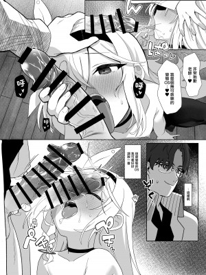 [寝ヲチEX (相武ゆえ)] 先生、定期メンテナスお願いできますか？ (ブルーアーカイブ)  [山樱汉化] [DL版]_14