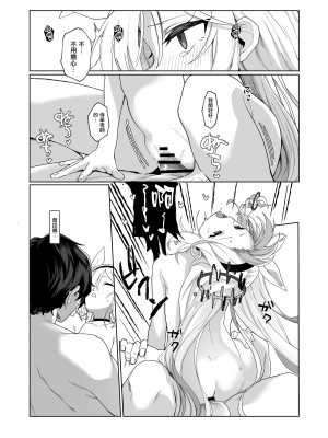 [寝ヲチEX (相武ゆえ)] 先生、定期メンテナスお願いできますか？ (ブルーアーカイブ)  [山樱汉化] [DL版]_35