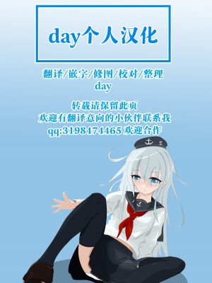 [こらんだむ] 夜這いさせようとするも失敗して逆にNTRれるドラコーちゃん (Fate／Grand Order) [day个人汉化]_8