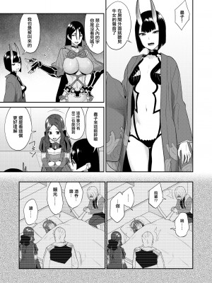 (C103) [まんまん屋 (チチヅキ)] 緊急任務  (Fate／Grand Order) [沒有漢化]_08