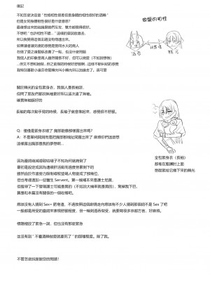 (C103) [まんまん屋 (チチヅキ)] 緊急任務  (Fate／Grand Order) [沒有漢化]_34