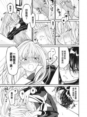 [浅川] 僕の麻里亞 (コミックホットミルク 2023年7月号) [中国翻訳] [DL版]_15