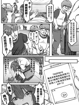 ( FF41)【基德漢化組(王福)】我(和姬德月兔在攤位上)操(得乒乒乓乓)原(本故作矜持的她其實濕得一)批【中國語】_32
