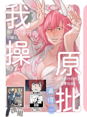 ( FF41)【基德漢化組(王福)】我(和姬德月兔在攤位上)操(得乒乒乓乓)原(本故作矜持的她其實濕得一)批【中國語】_02
