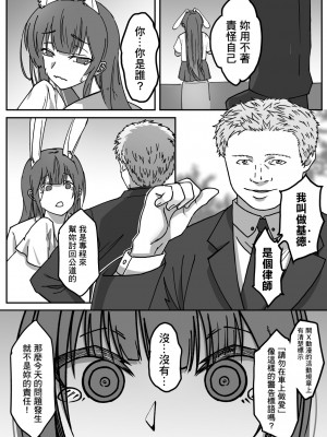 ( FF41)【基德漢化組(王福)】我(和姬德月兔在攤位上)操(得乒乒乓乓)原(本故作矜持的她其實濕得一)批【中國語】_33
