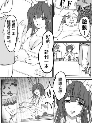 ( FF41)【基德漢化組(王福)】我(和姬德月兔在攤位上)操(得乒乒乓乓)原(本故作矜持的她其實濕得一)批【中國語】_08