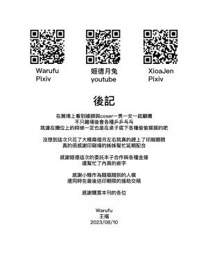 ( FF41)【基德漢化組(王福)】我(和姬德月兔在攤位上)操(得乒乒乓乓)原(本故作矜持的她其實濕得一)批【中國語】_40