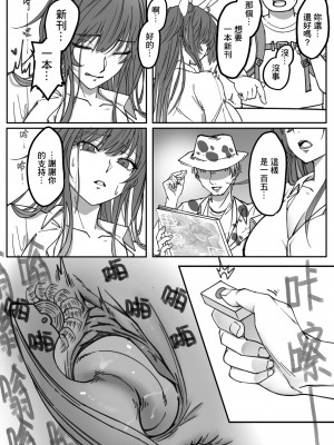 ( FF41)【基德漢化組(王福)】我(和姬德月兔在攤位上)操(得乒乒乓乓)原(本故作矜持的她其實濕得一)批【中國語】_15