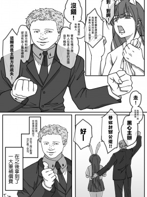 ( FF41)【基德漢化組(王福)】我(和姬德月兔在攤位上)操(得乒乒乓乓)原(本故作矜持的她其實濕得一)批【中國語】_34