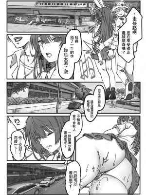 ( FF41)【基德漢化組(王福)】我(和姬德月兔在攤位上)操(得乒乒乓乓)原(本故作矜持的她其實濕得一)批【中國語】_20