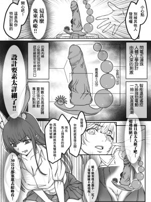 ( FF41)【基德漢化組(王福)】我(和姬德月兔在攤位上)操(得乒乒乓乓)原(本故作矜持的她其實濕得一)批【中國語】_10