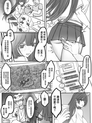 ( FF41)【基德漢化組(王福)】我(和姬德月兔在攤位上)操(得乒乒乓乓)原(本故作矜持的她其實濕得一)批【中國語】_09