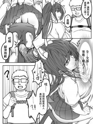 ( FF41)【基德漢化組(王福)】我(和姬德月兔在攤位上)操(得乒乒乓乓)原(本故作矜持的她其實濕得一)批【中國語】_14