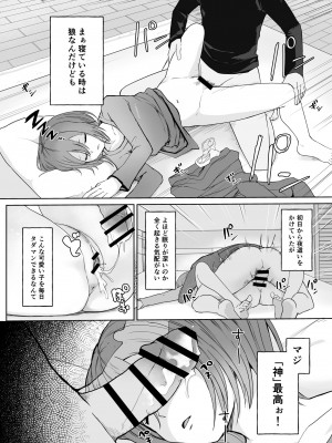 起きない子【神待ち】／ OKINAKO[KAMI-MACHI]_02