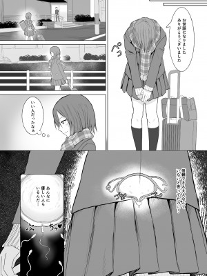 起きない子【神待ち】／ OKINAKO[KAMI-MACHI]_10