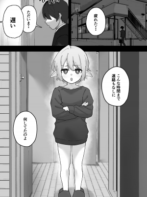 [茅しし] メスガキエルフをめちゃくちゃにする話_02