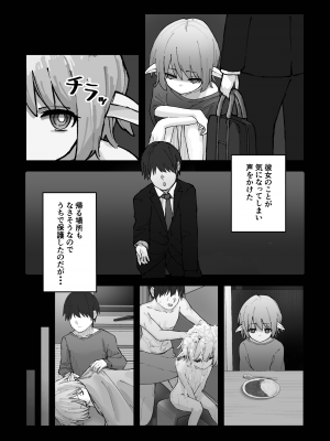 [茅しし] メスガキエルフをめちゃくちゃにする話_05