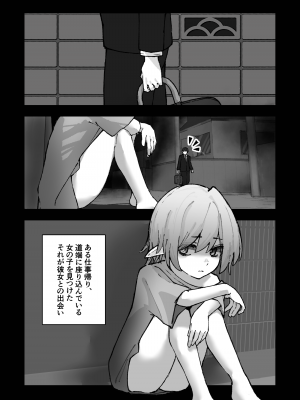 [茅しし] メスガキエルフをめちゃくちゃにする話_04