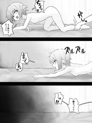 [茅しし] メスガキエルフをめちゃくちゃにする話_22